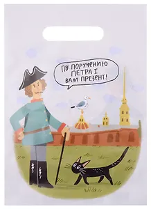Пакет упаковочный "Буквоед" 21,5*28,5 выруб.ручка, п/э