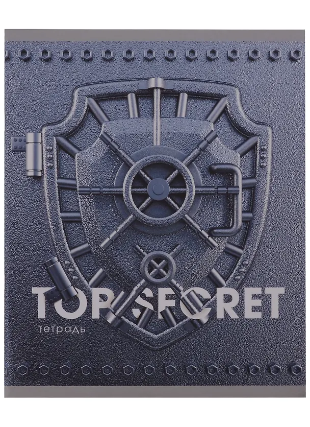 Тетрадь общая «Top secret», 48 листов в клетку, A5, в ассортименте - Listoff 2973561 — 1