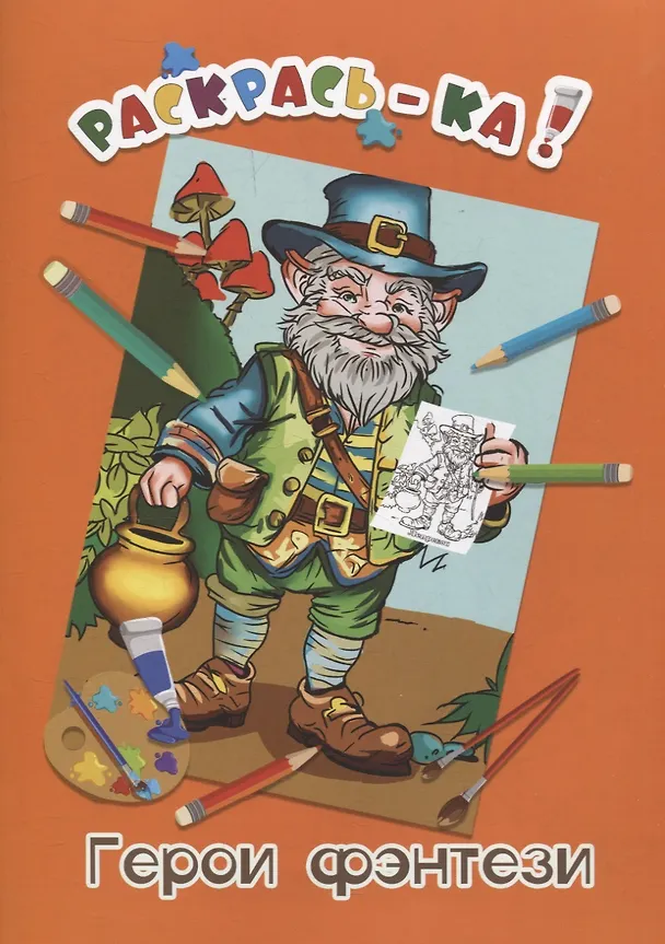 Книга Комплект дошкольника (для мальчиков) № 3 () — 2