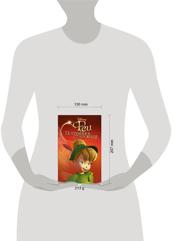 Книга Феи: Потерянное сокровище (выпуск 2) () — 5