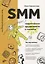 SMM: эффективное продвижение в соцсетях. Практическое руководство — 2830767 — 1