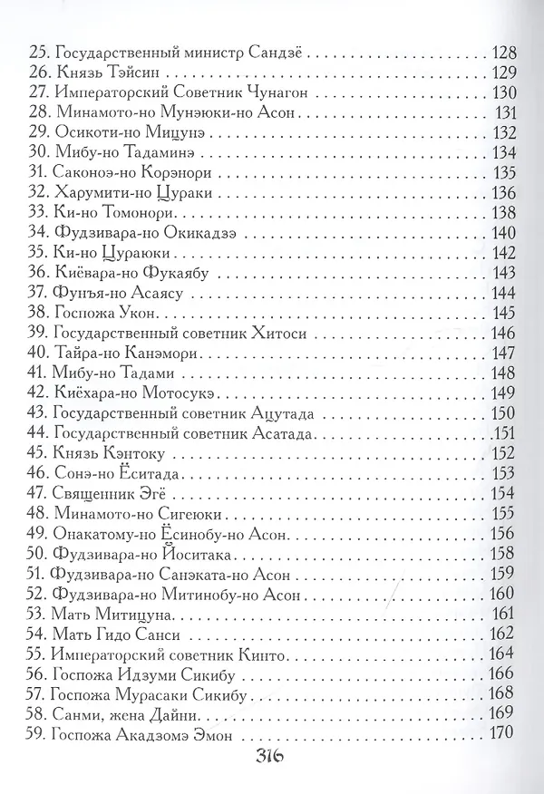 Книга Японская поэзия () — 4