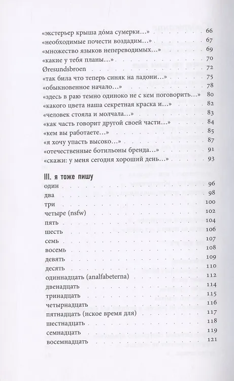 Книга Переформулируй: Книга стихов () — 3