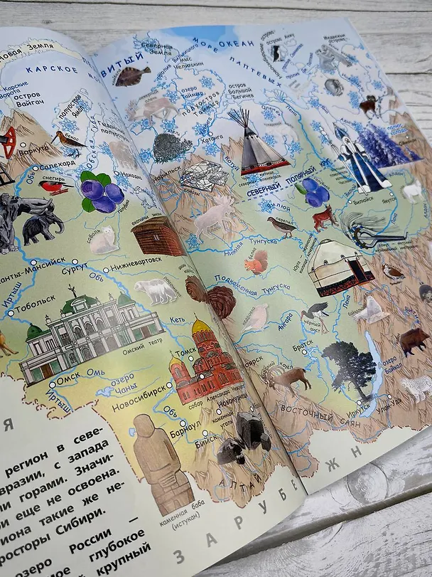Книга Мой первый атлас мира с наклейками () — 9