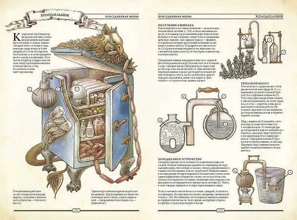 Книга The Book. Как создать цивилизацию заново () — 17
