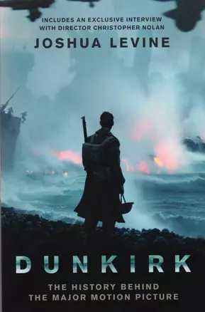 Dunkirk (м) Levine — 2612723 — 1