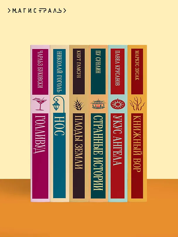 Книга Человек, который любил детей (Кристина Стед) — 11