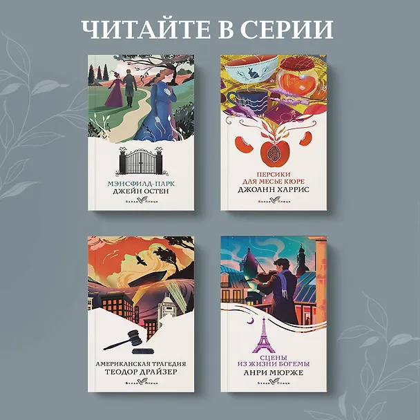 Книга Великий Гэтсби (Френсис Скотт Фицджеральд) — 9