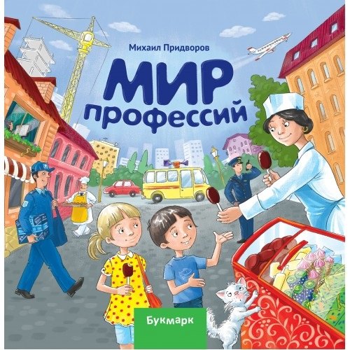 None Мир профессий
