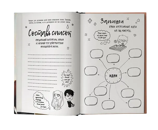 Книга Синтонимы. Большой дневник (Медина Мирай) — 4