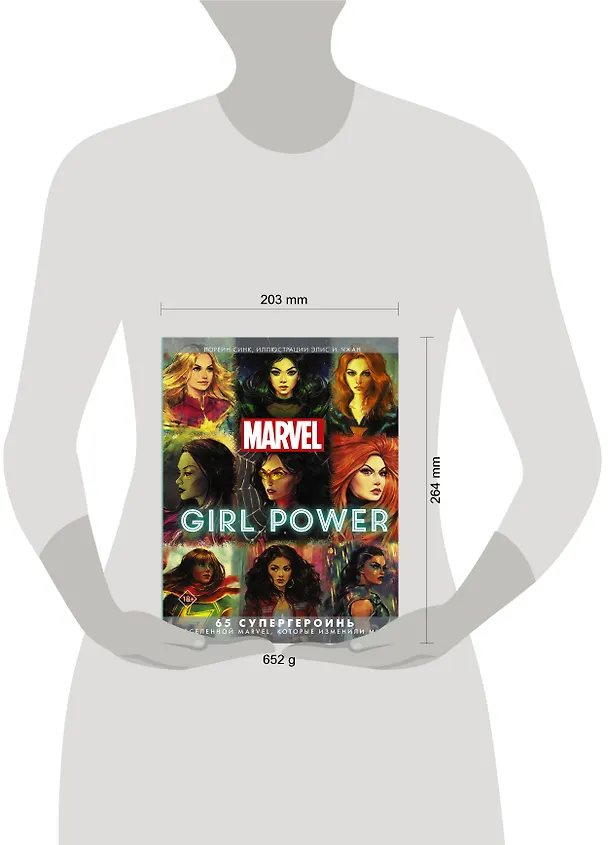 Книга Marvel. Girl Power. 65 супергероинь вселенной Марвел, которые изменили мир (Лорейн Синк) — 7