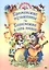 Мой малыш. Бременские музыканты. Белоснежка и семь гномов — 2658992 — 1