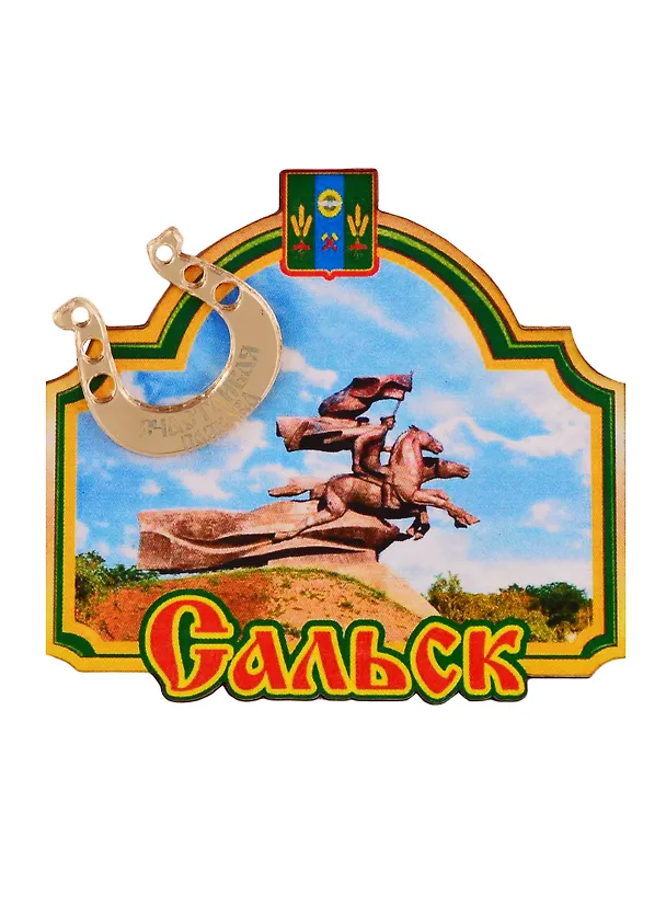 ГС Магнит Сальск Арка зеленая (дерево с зеркальной деталью) (7,5см) 2755276 — 1