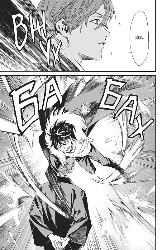 Бездомный бог. Том 23 (Noragami). Манга 3063619 — 5