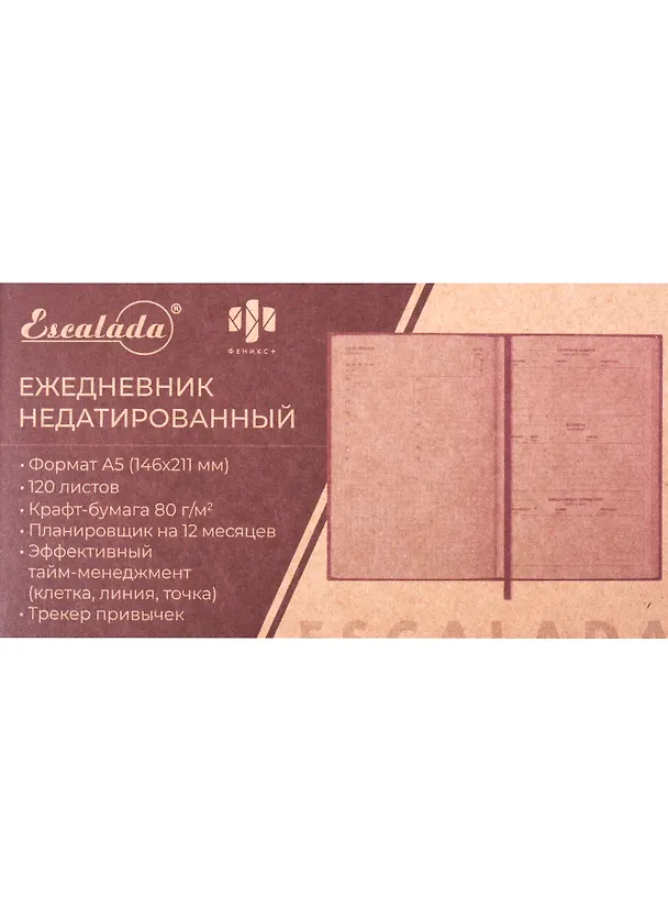 Ежедневник недат. А5 120л Пергам бежевый, кожзам, мягкий переплет, блок крафт, ляссе 255517 — 3
