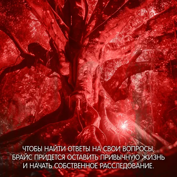 Книга Город Полумесяца. Дом Земли и Крови (Сара Маас) — 9