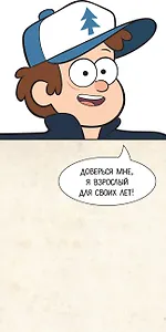 Блокнот на магните «Гравити Фолз. Диппер»