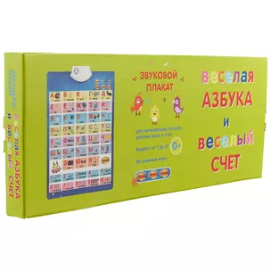 Интерактивный плакат Schreiber/Шрайбер"Русский алфавит 56*41см S 4013" — 2599072 — 1