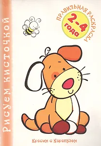 Во дворе (для детей 2-4 лет)