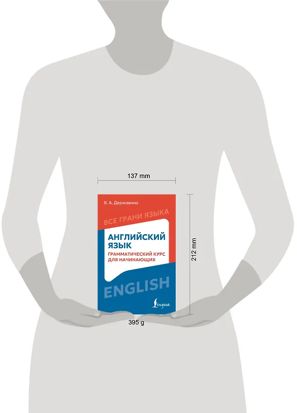 Книга Английский язык: грамматический курс для начинающих () — 5