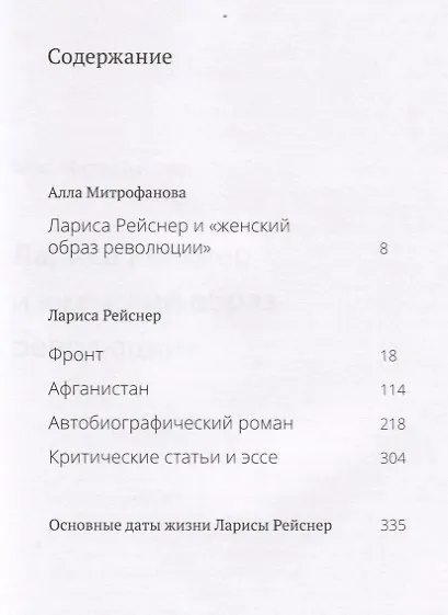 Книга Фронт () — 2