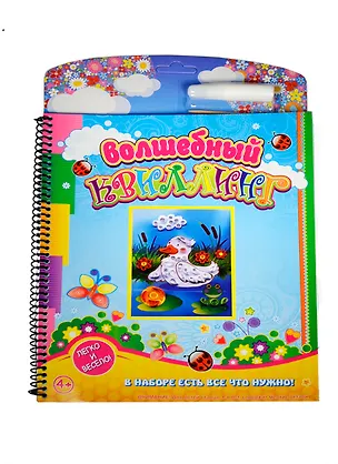 Волшебный квиллинг Уточка (ANK-10) (23х35см) (книга-набор) (картон) (пружина) (4+) 2398028