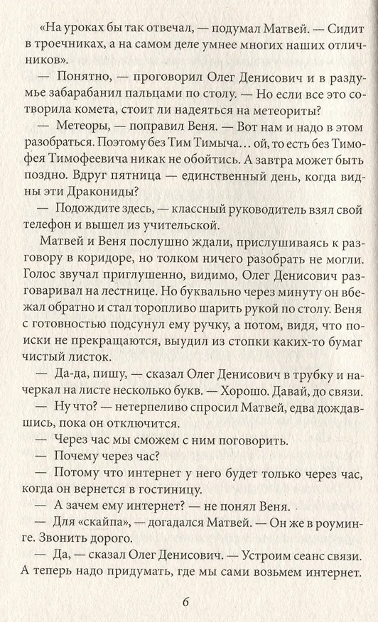 Книга Теория невероятностей. Книга 1. Книга 2 (комплект из 2 книг) (Виктория Ледерман) — 6