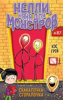 Скакалочка-сгоралочка (выпуск 3)