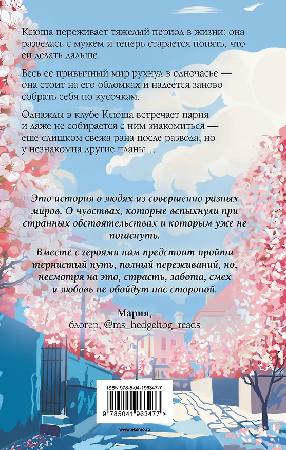 Книга Не рассказывай (Ольга Вечная) — 2