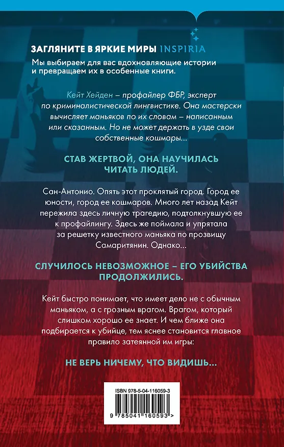 Книга Последний ход (Мэри Бёртон) — 2