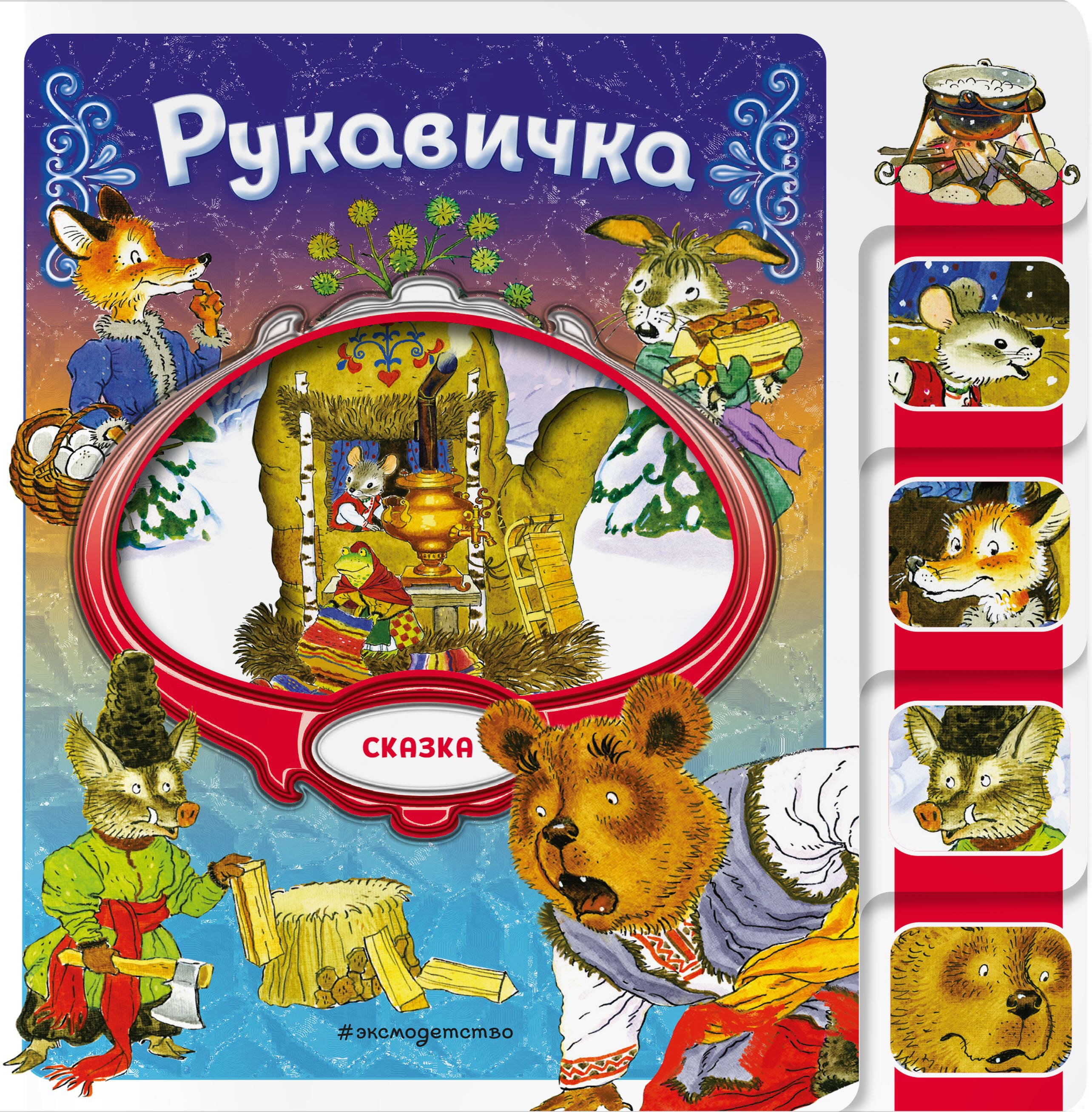 None Рукавичка