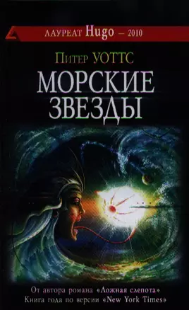 Морские звезды — 2328087 — 1