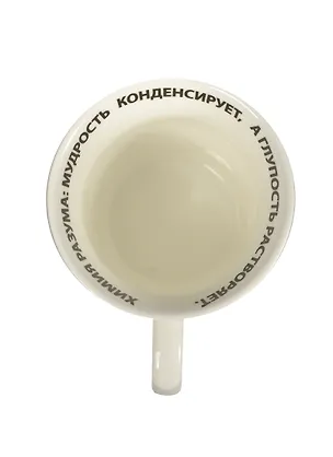 Кружка Таблица Менделеева (490мл) (153-659) 2519368