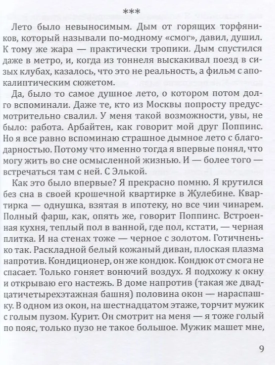 Книга Гештальт () — 6