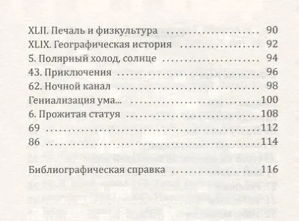 Книга Поэзия (Филипп Бек) — 3