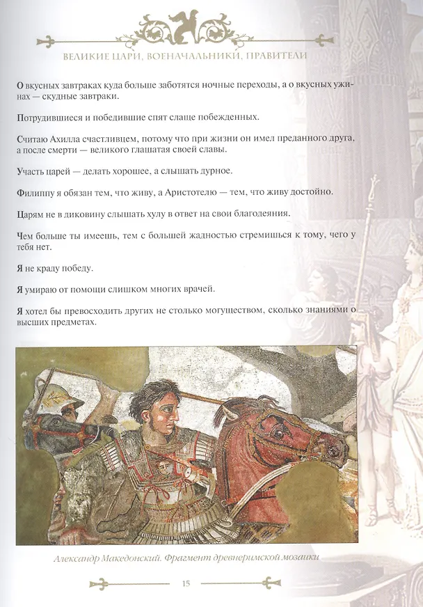 Книга Энциклопедия ума (Елена Павликова) — 6