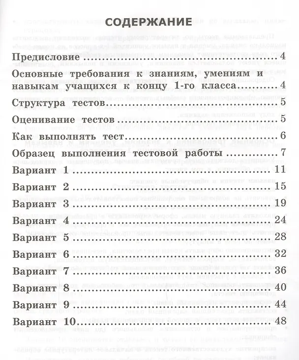 Книга Итог. аттестация. 1 класс. Литературное чтение. ТТЗ. ФГОС (Ольга Крылова) — 2