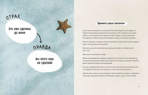 Книга Ответы внутри тебя. 108 ключей, открывающих разум, душу и сердце (Эмбер Рэй) — 4