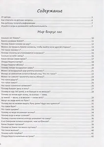 Ответы на неожиданные вопросы вашего малыша