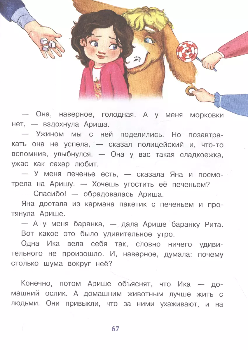 Воображуля №5 и лопоухий рыцарь (Татьяна Коваль) - купить книгу с доставкой  в интернет-магазине «Читай-город». ISBN: 978-5-9951-5204-0