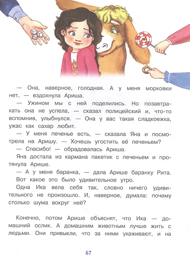 Книга Воображуля №5 и лопоухий рыцарь (Татьяна Коваль) — 4