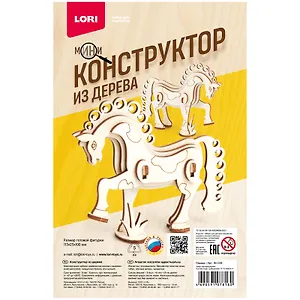 Конструктор из дерева. Мини конструктор "Лошадь"