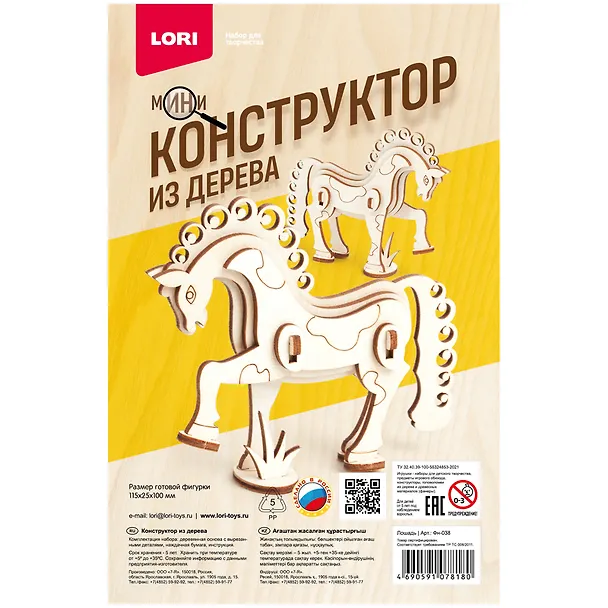 Конструктор из дерева. Мини конструктор "Лошадь" 3035742 — 1