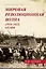 Мировая революционная волна (1918-1923). Отлив — 3084962 — 1