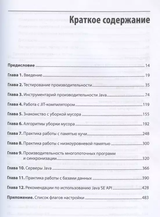 Заглушка глушителя хром тюнинг мотоцикла Ява шт