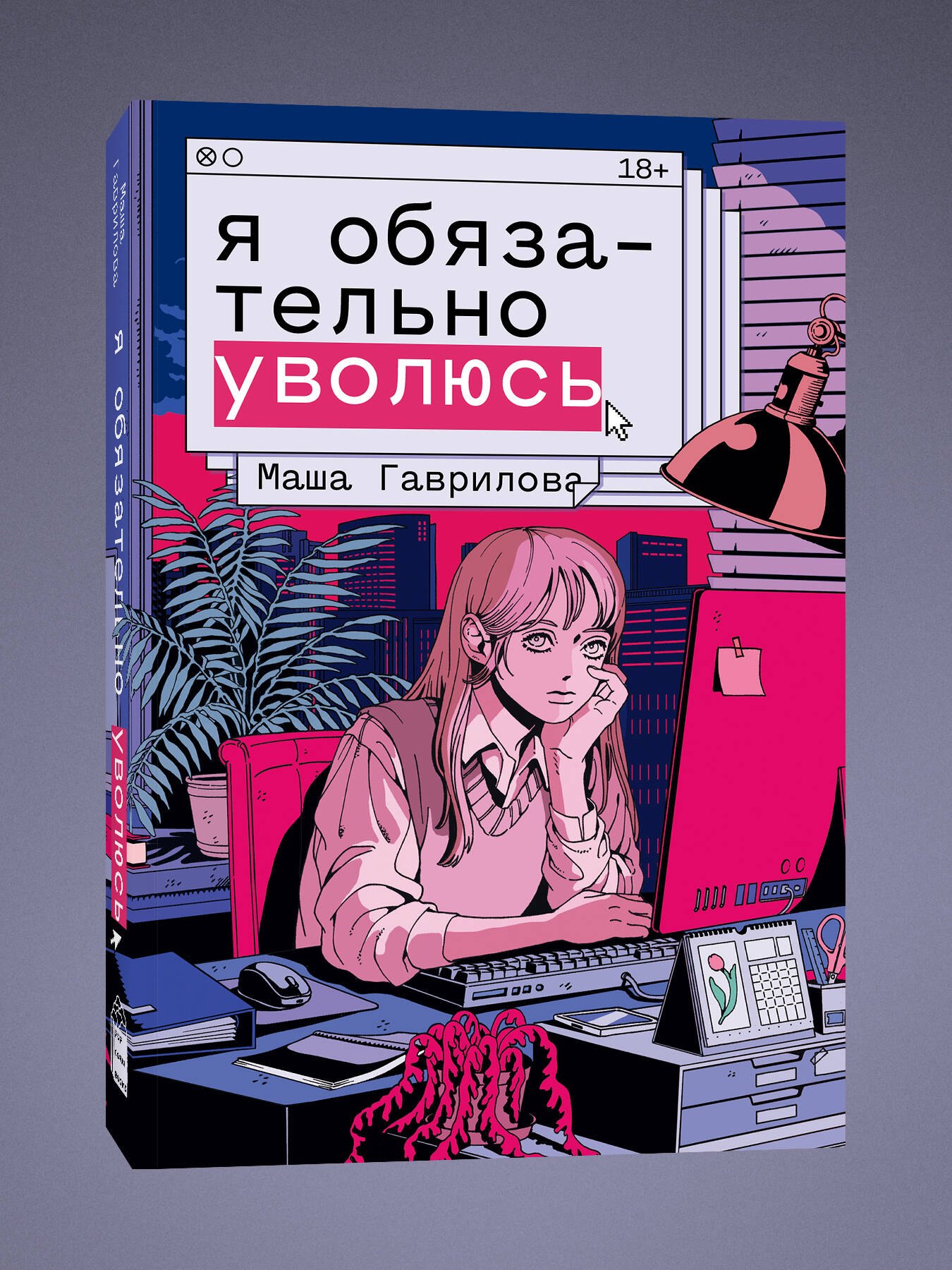 Изображение бумажной книги