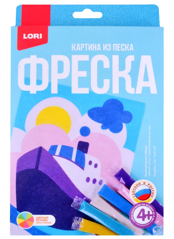 Фреска Картина из песка Корабль (Пз/ф-020) (Lori) (4+) (коробка) 2861919 — 1
