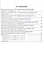 Практические основы производства органической продукции. Учебное пособие для СПО — 2952485 — 2