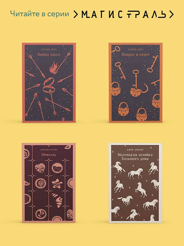 Книга Финансист (Теодор Драйзер) — 11