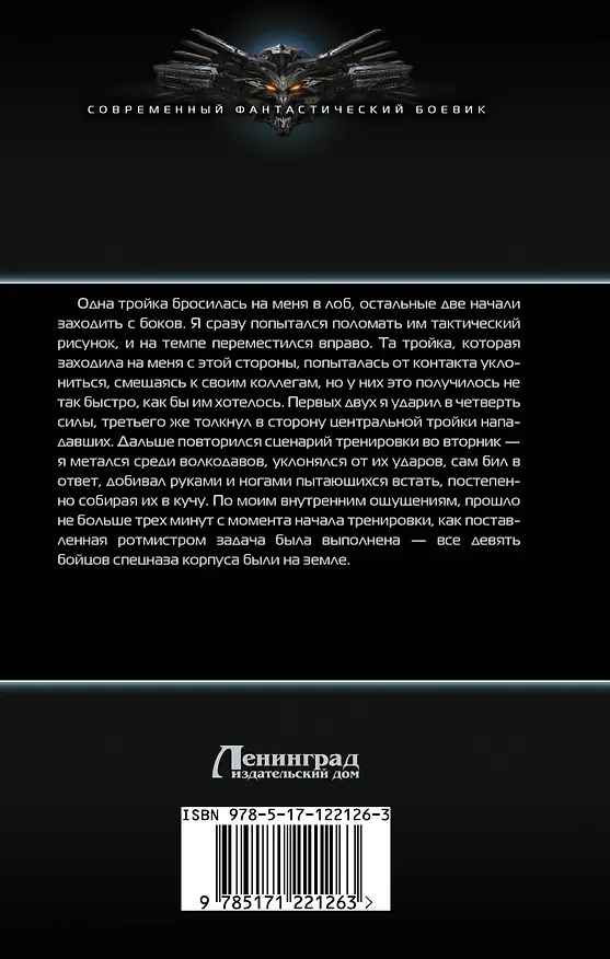 Книга Камень (Станислав Минин) — 2